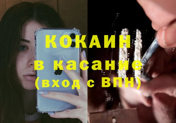 COCAINE Бугульма